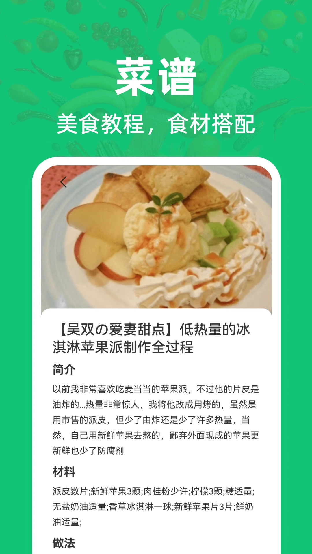 生鲜优选买菜秒杀截图