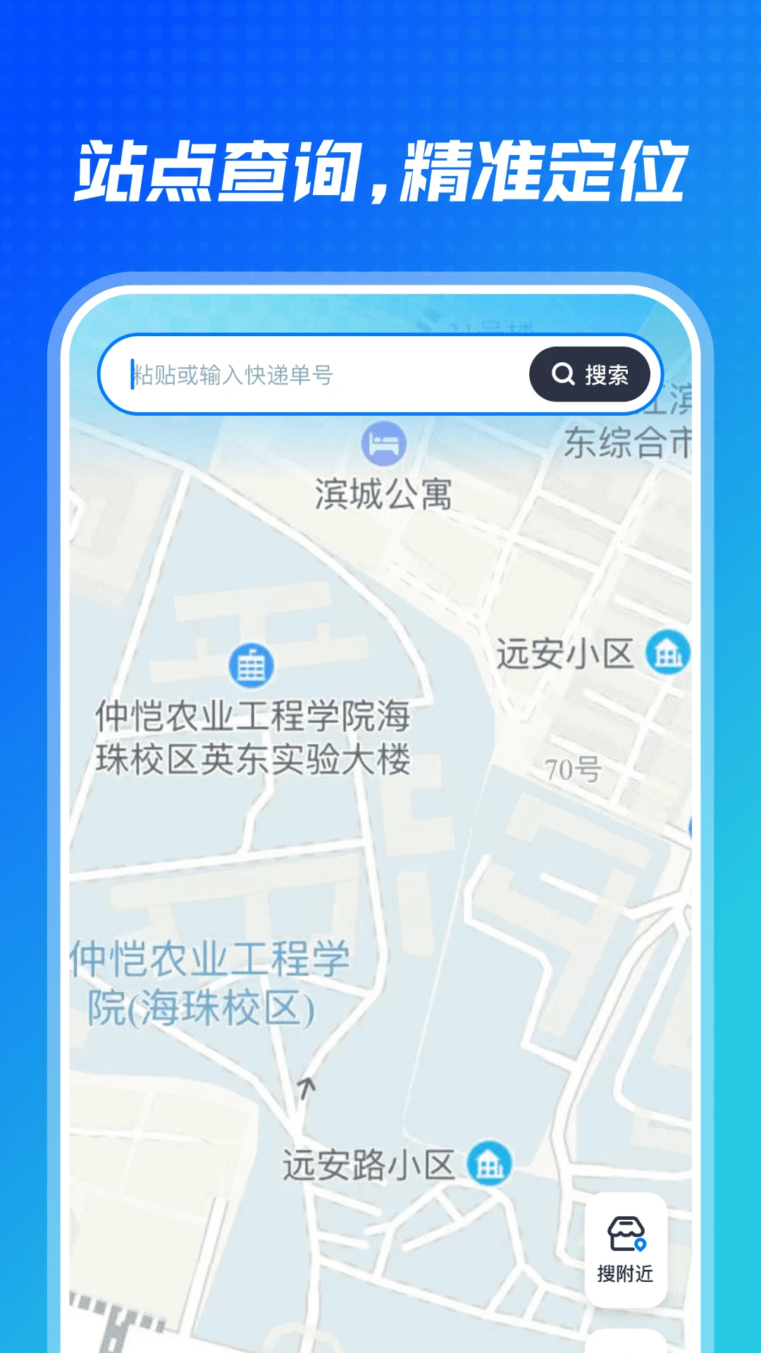 快递101查询截图