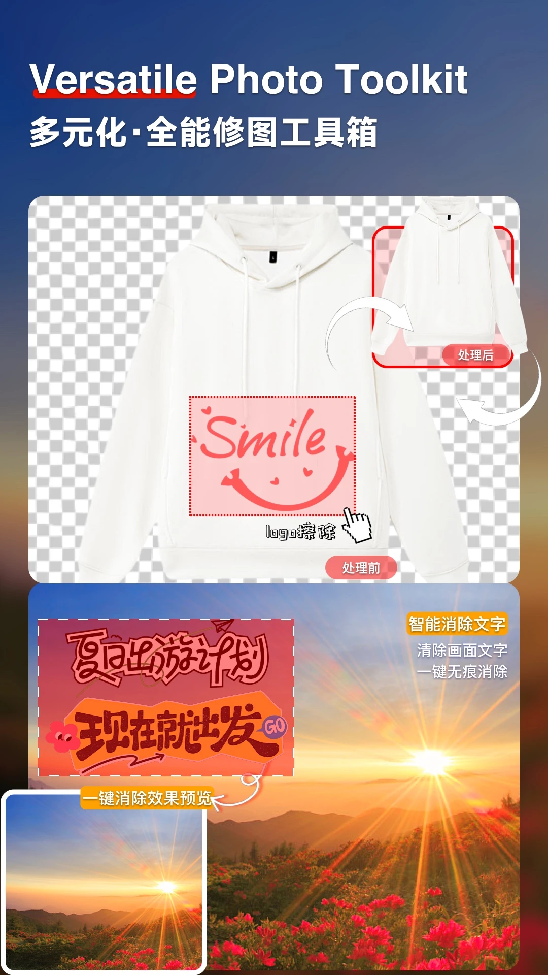 PS美图AI修图截图