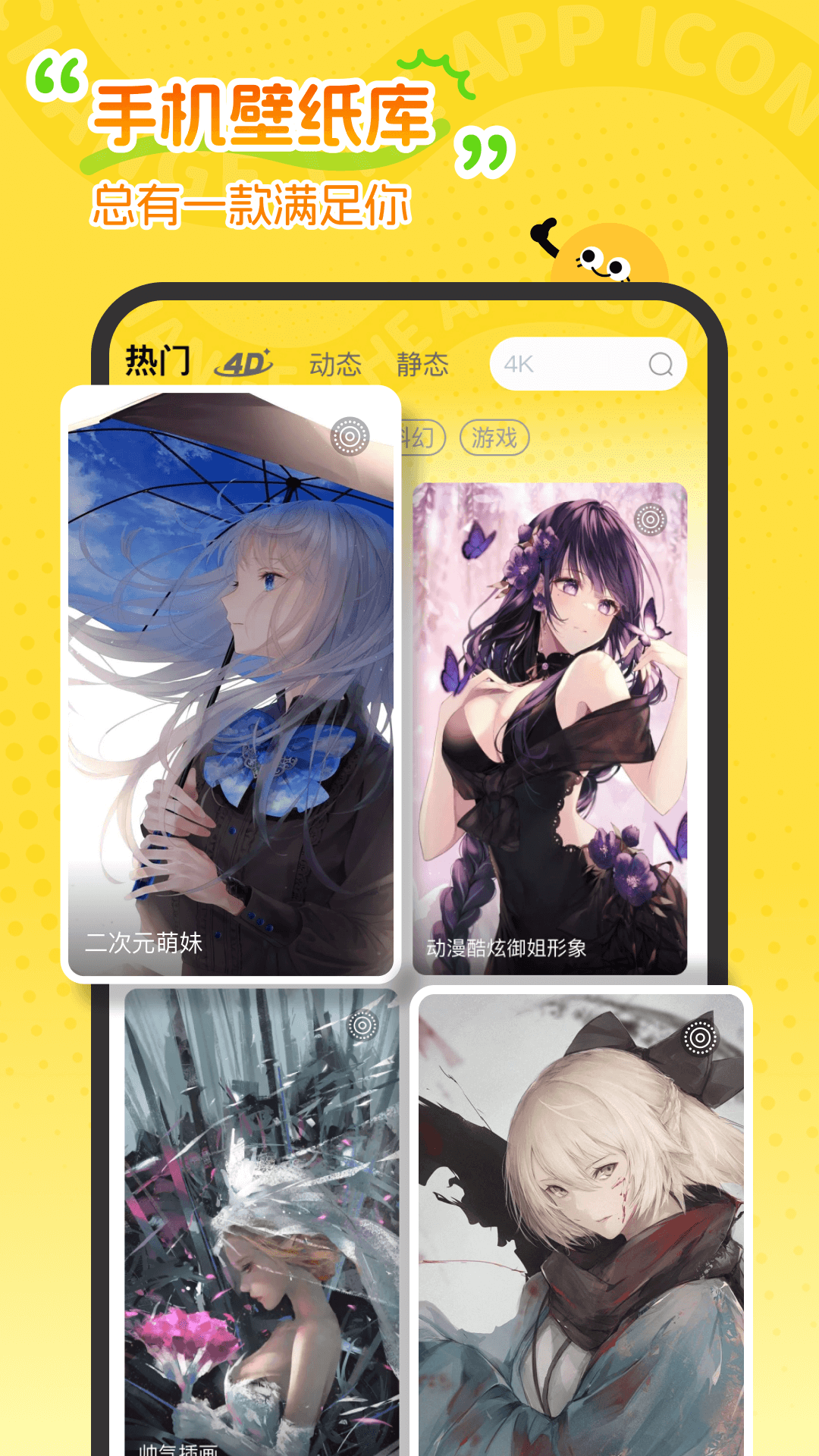 快换图标截图