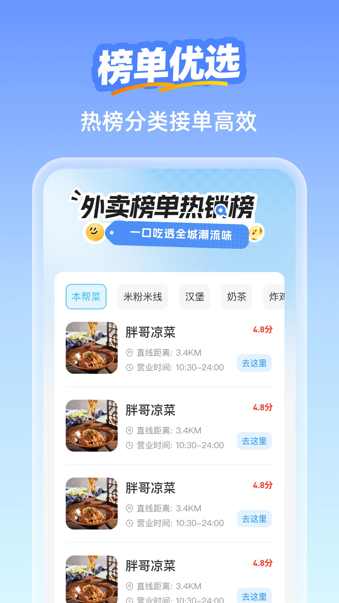 众包外卖助手截图