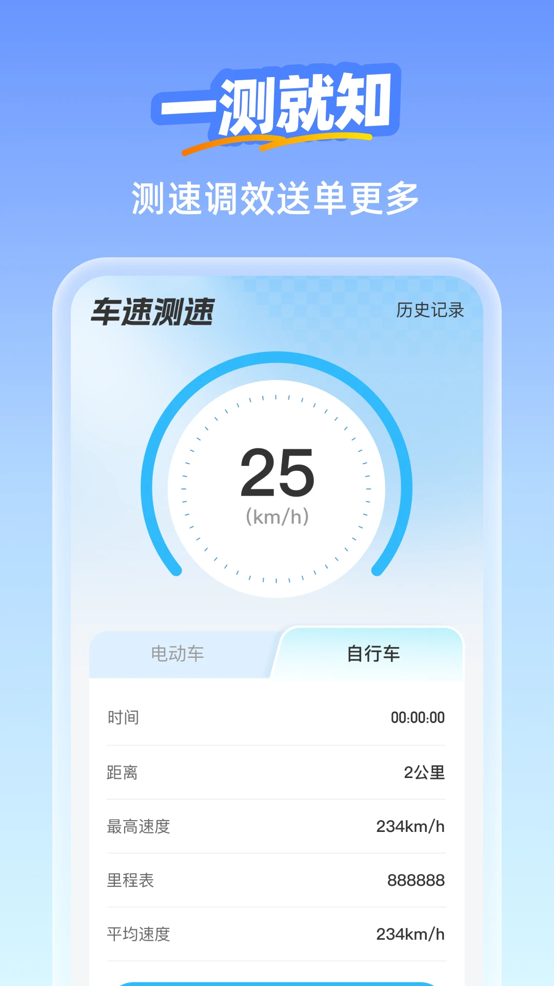 众包外卖助手截图