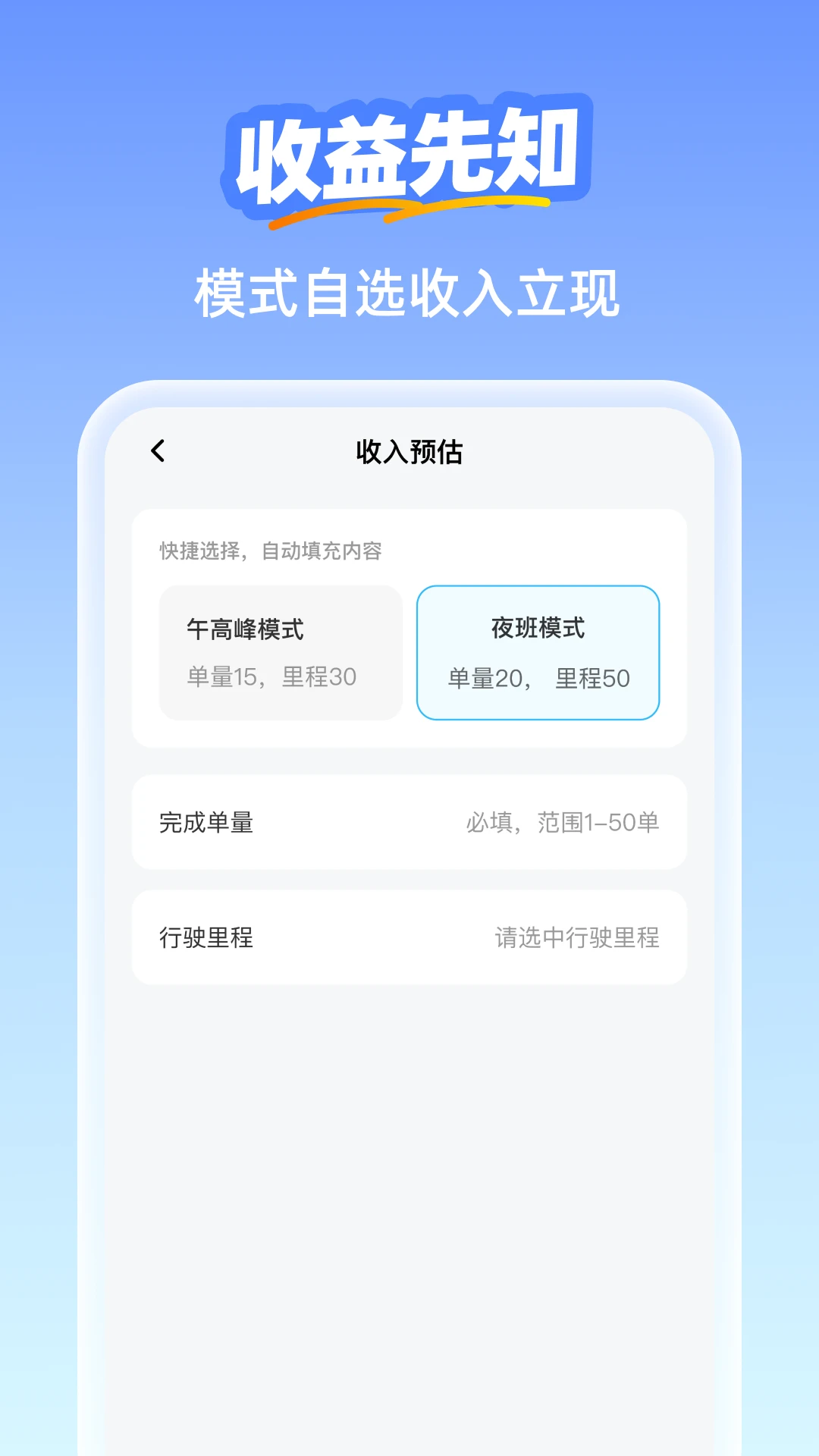 众包外卖助手截图