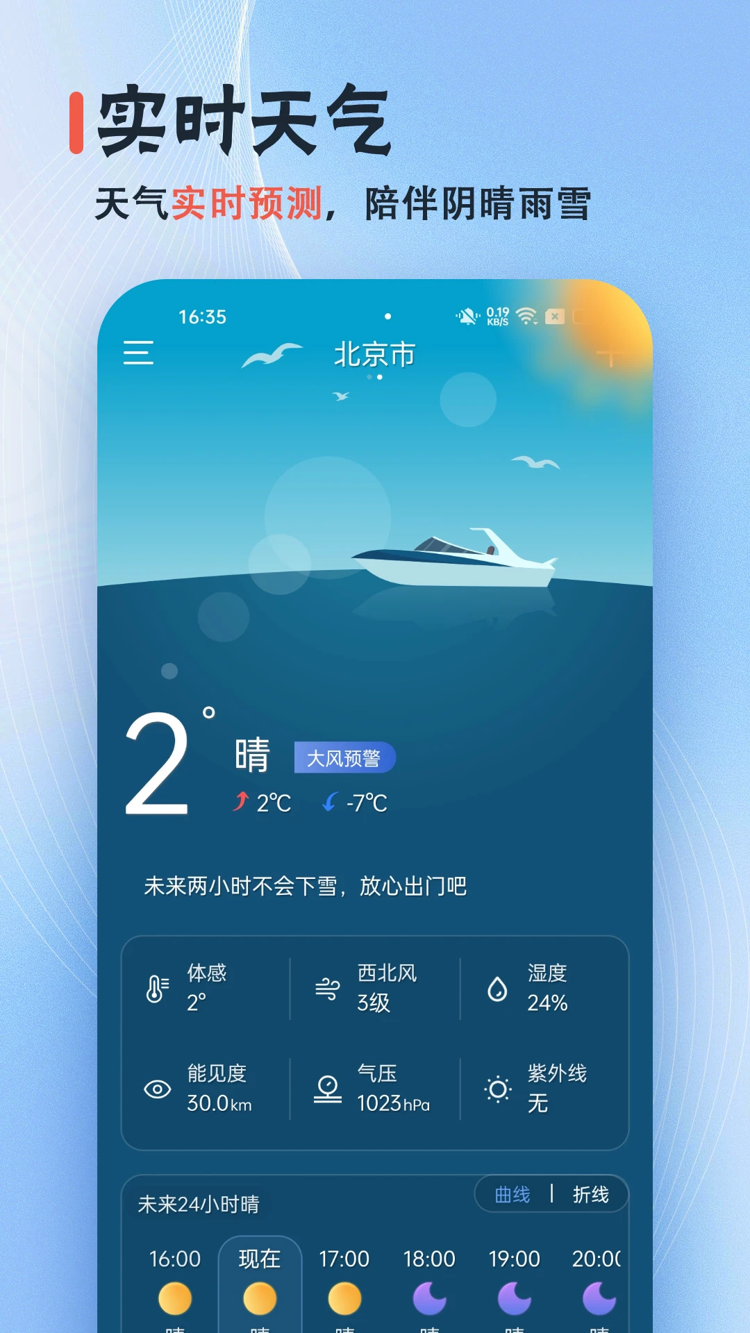日历经典黄历截图