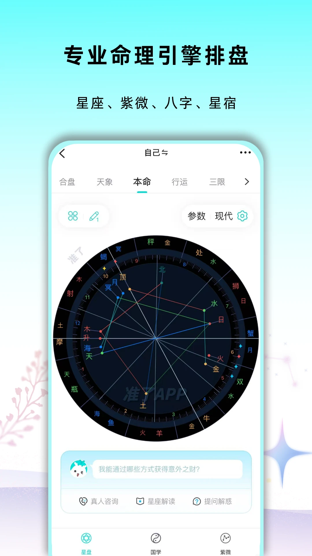 准了截图