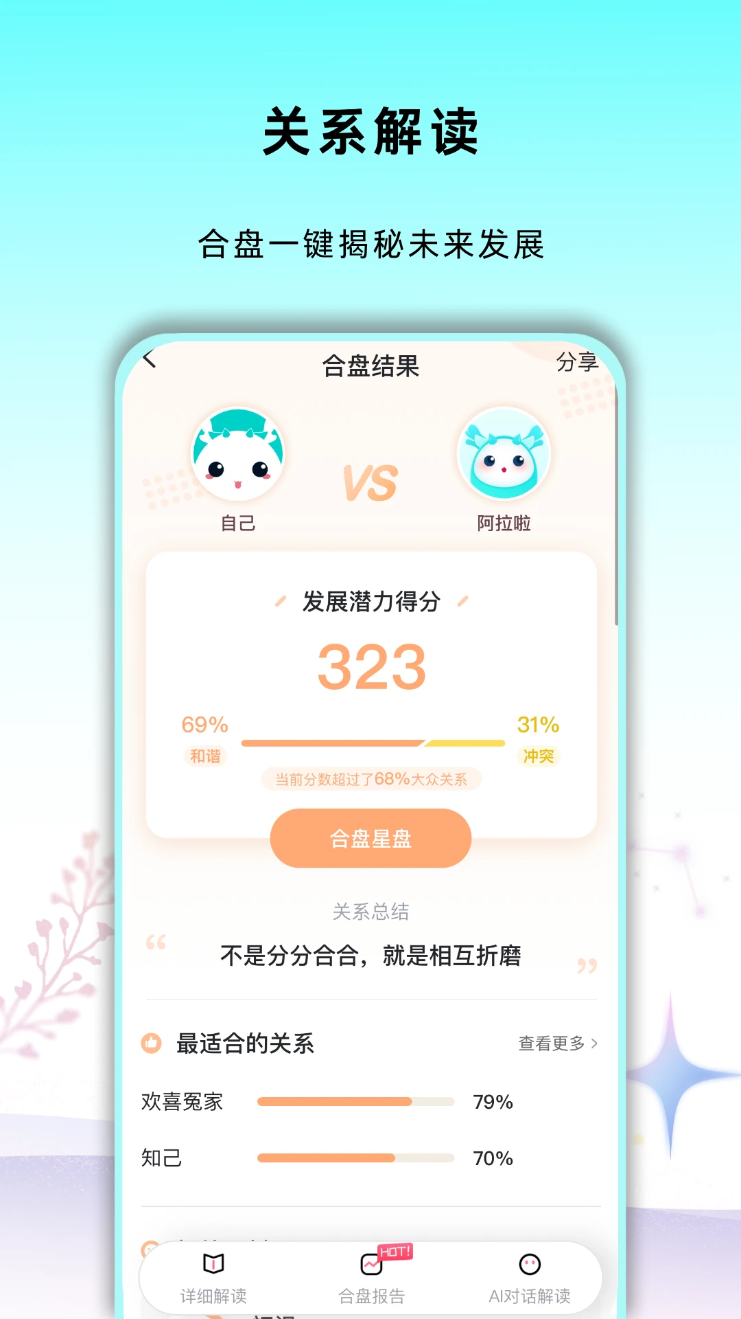 准了截图