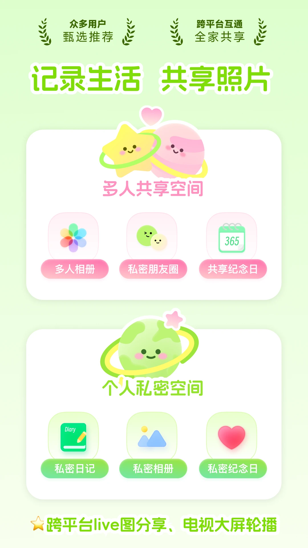 小福家截图