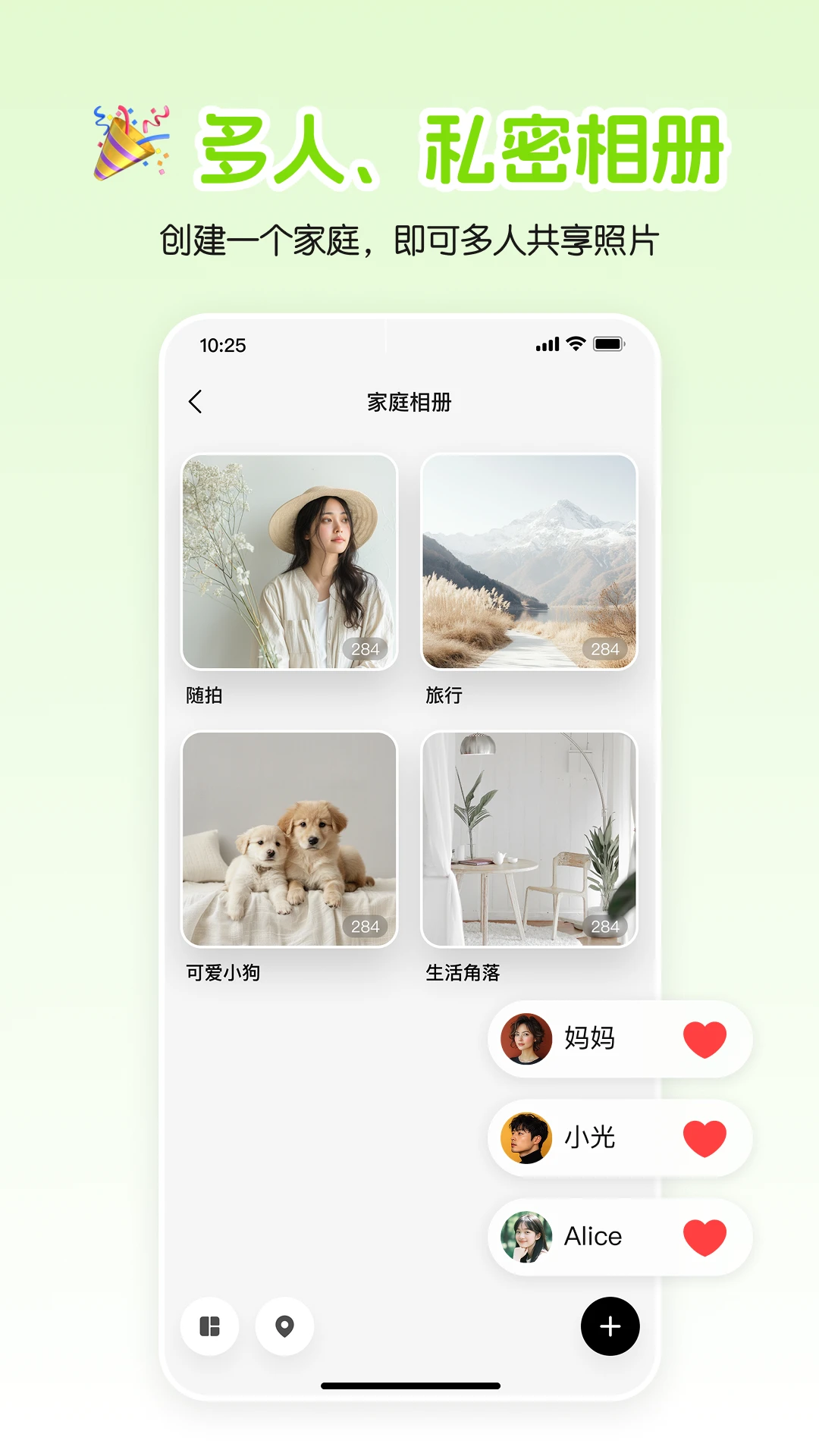 小福家截图