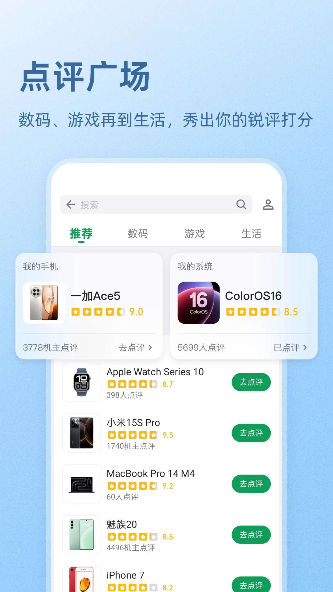 酷安截图