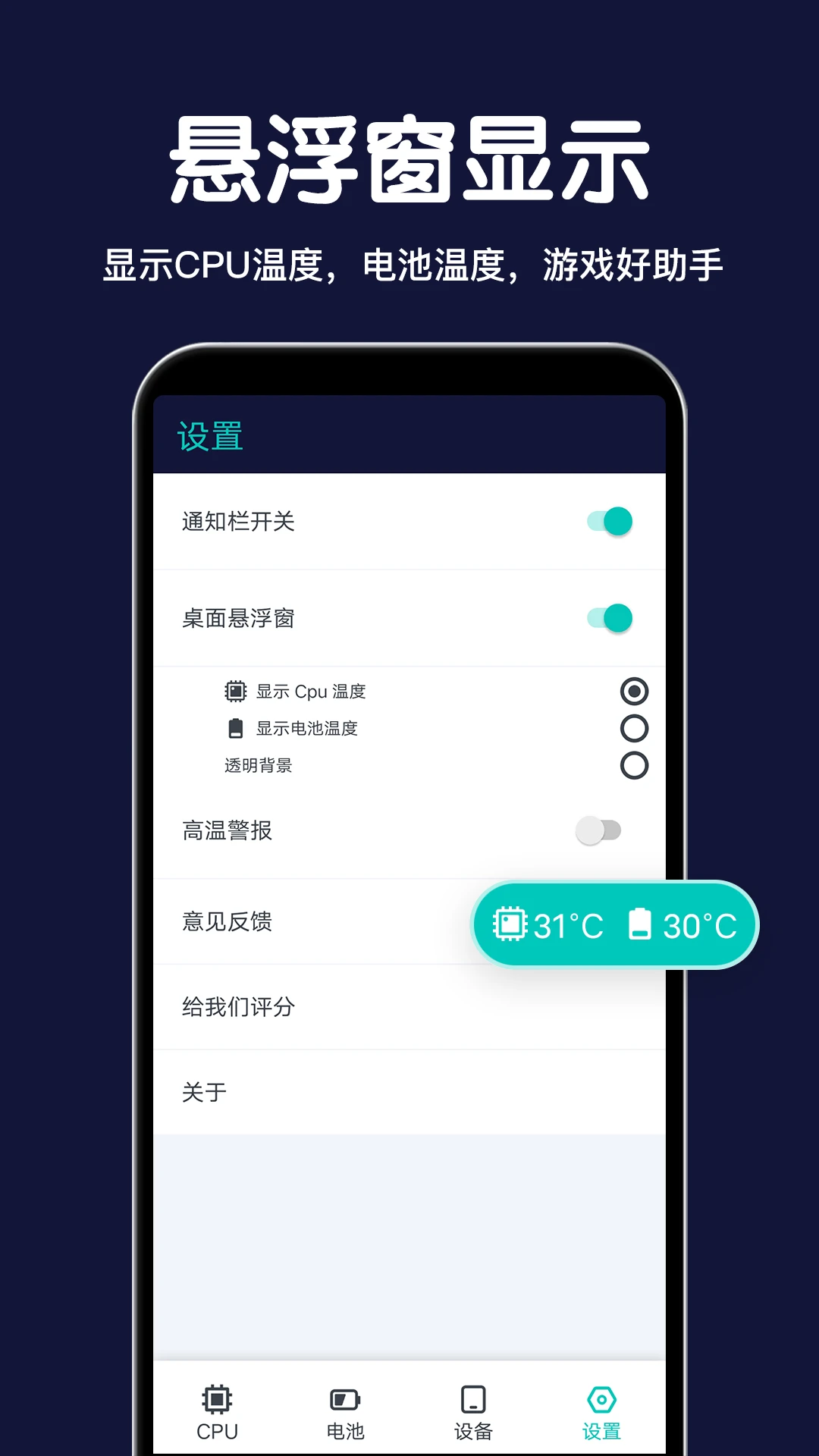 CPU设备信息截图
