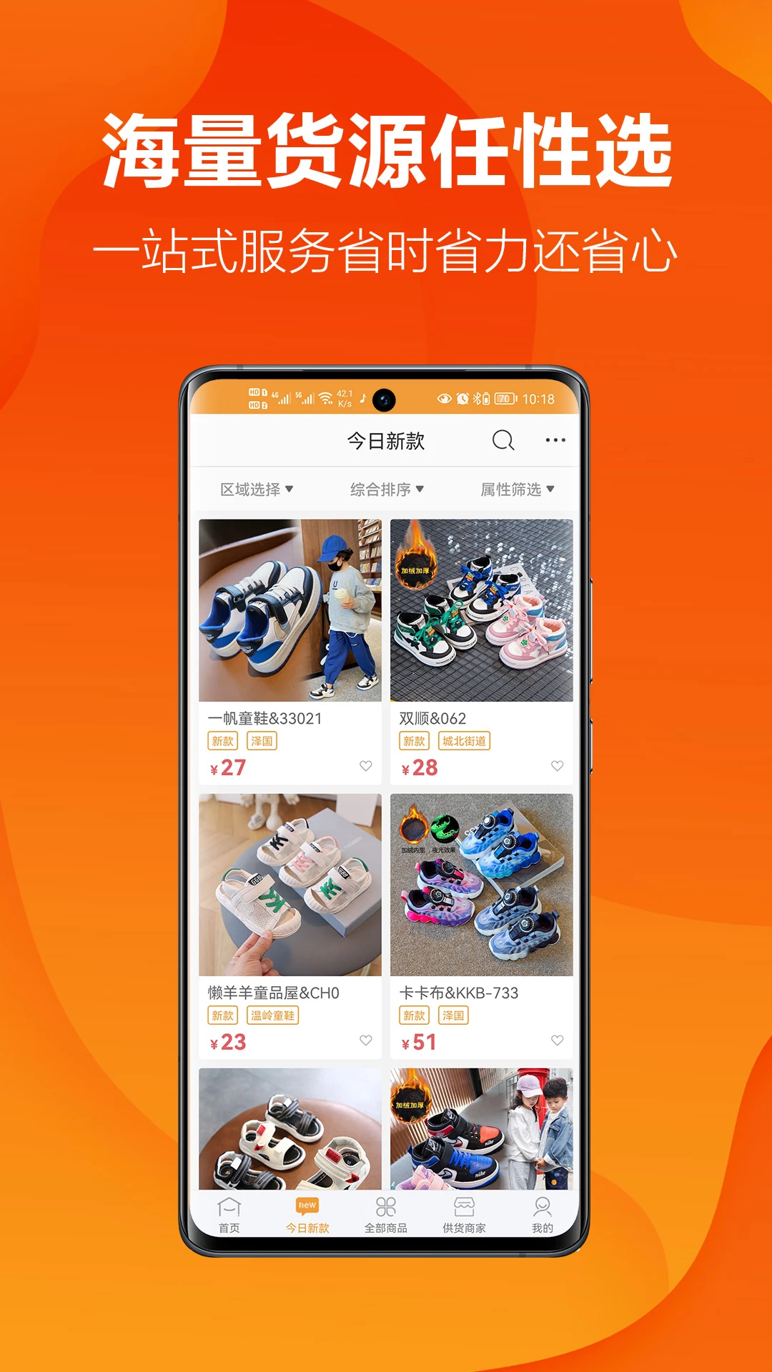 二童网截图