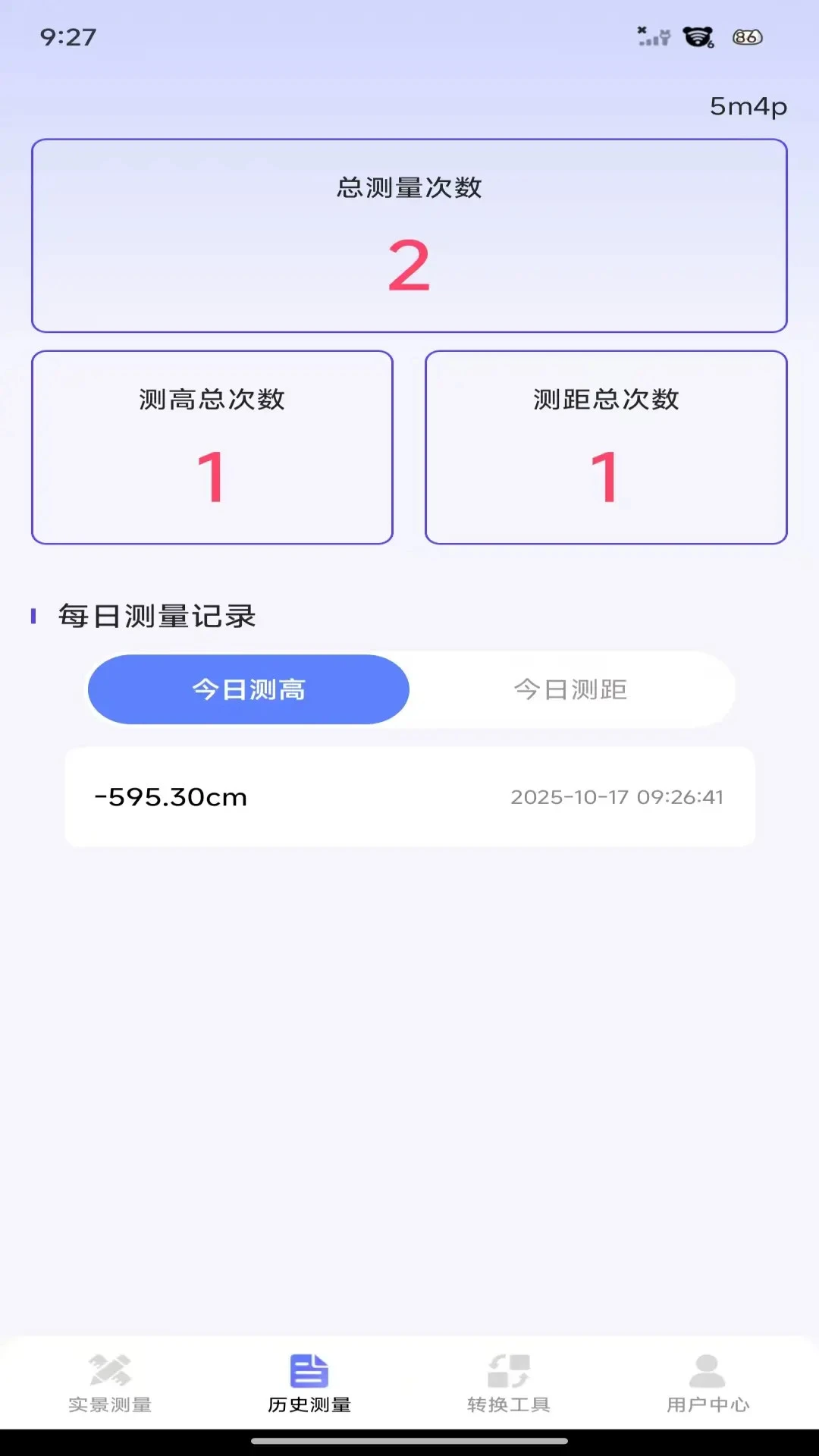 测距测亩仪截图
