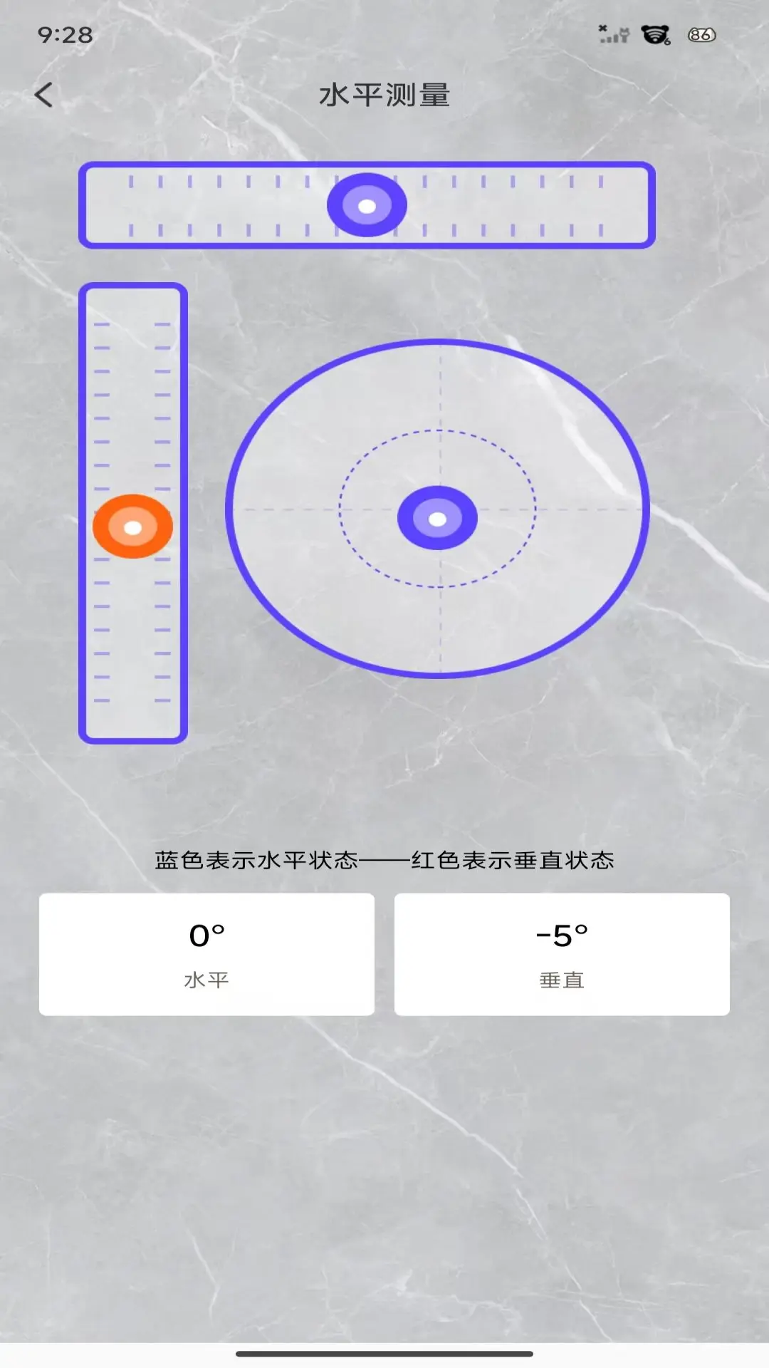 测距测亩仪截图