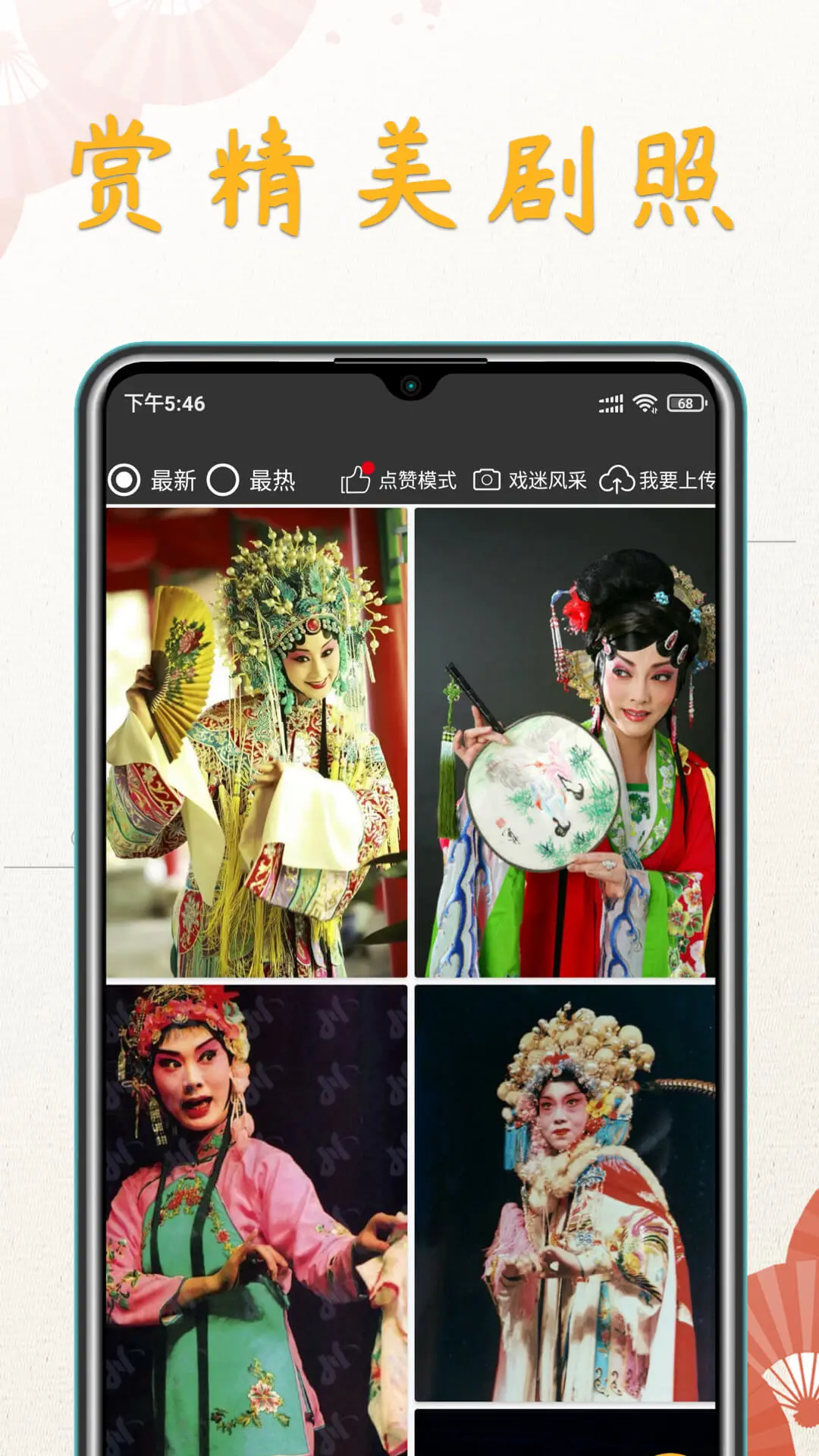 川剧迷截图