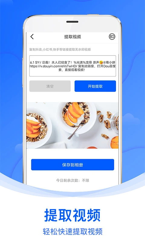 水印侠截图