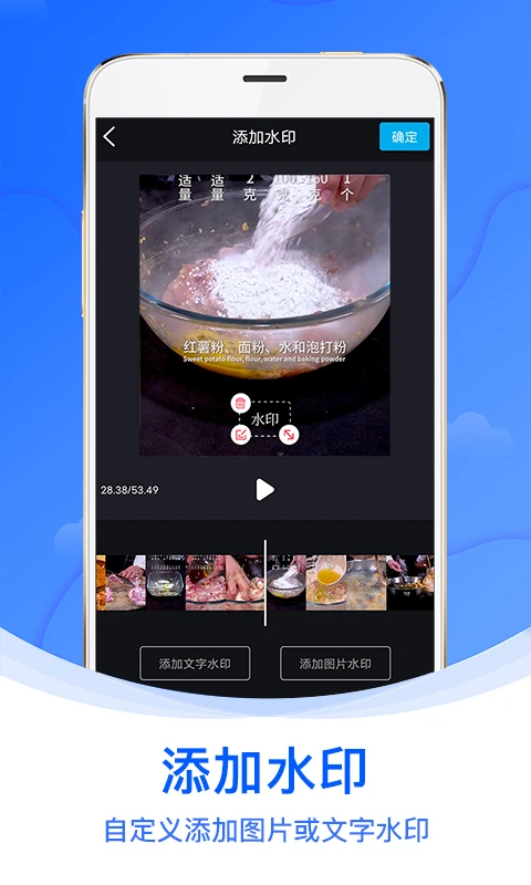 水印侠截图