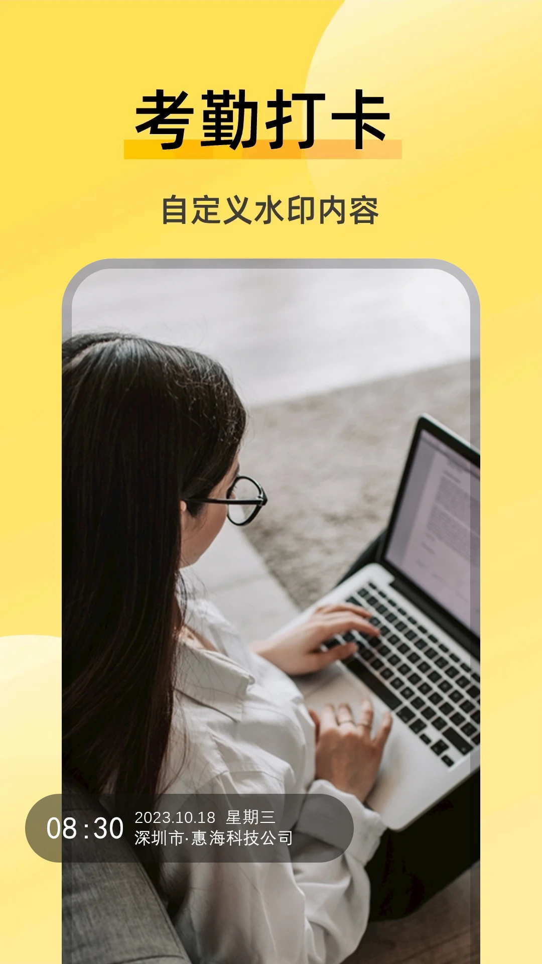 好修改水印相机截图
