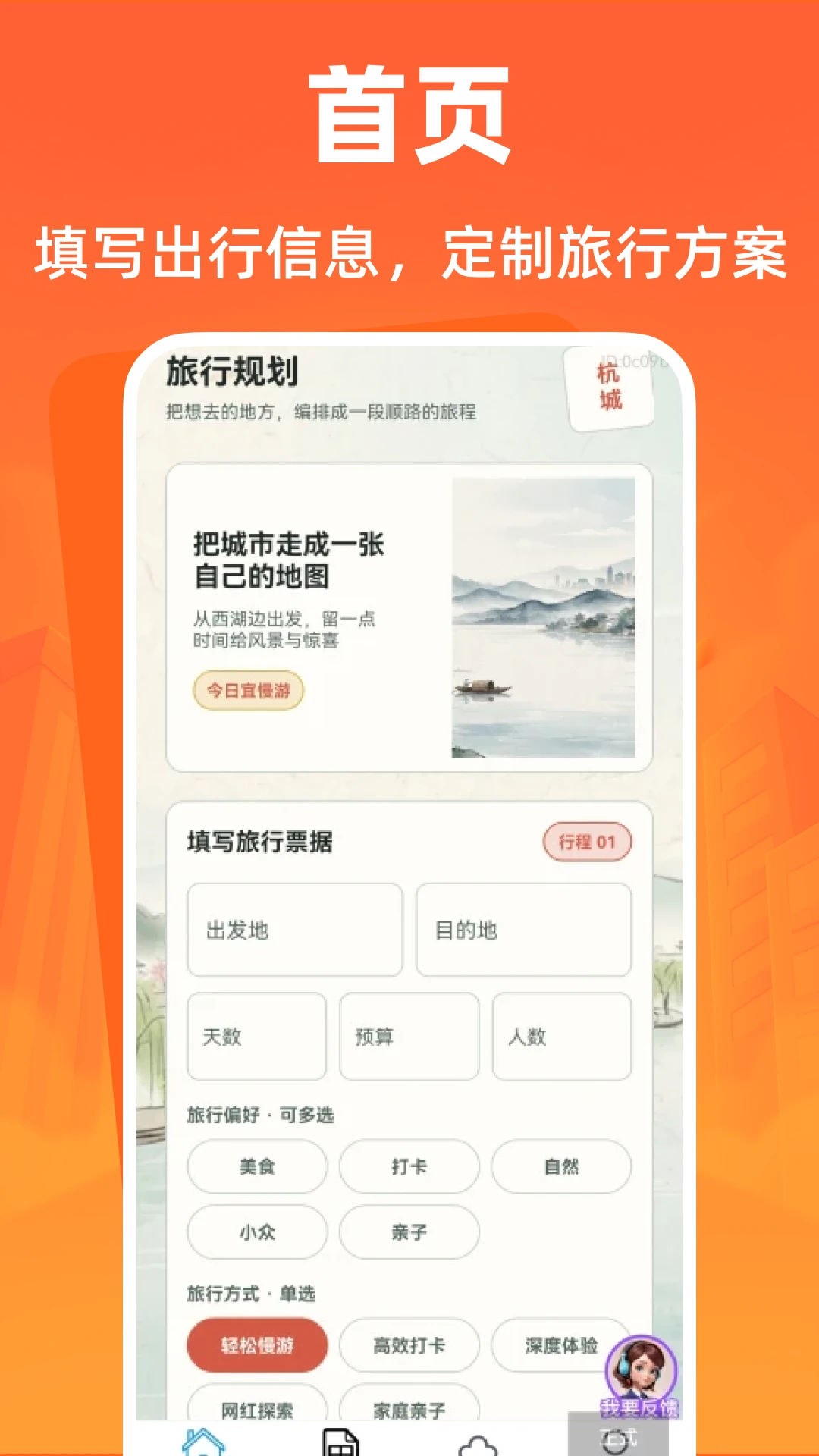 全国旅游攻略查询截图