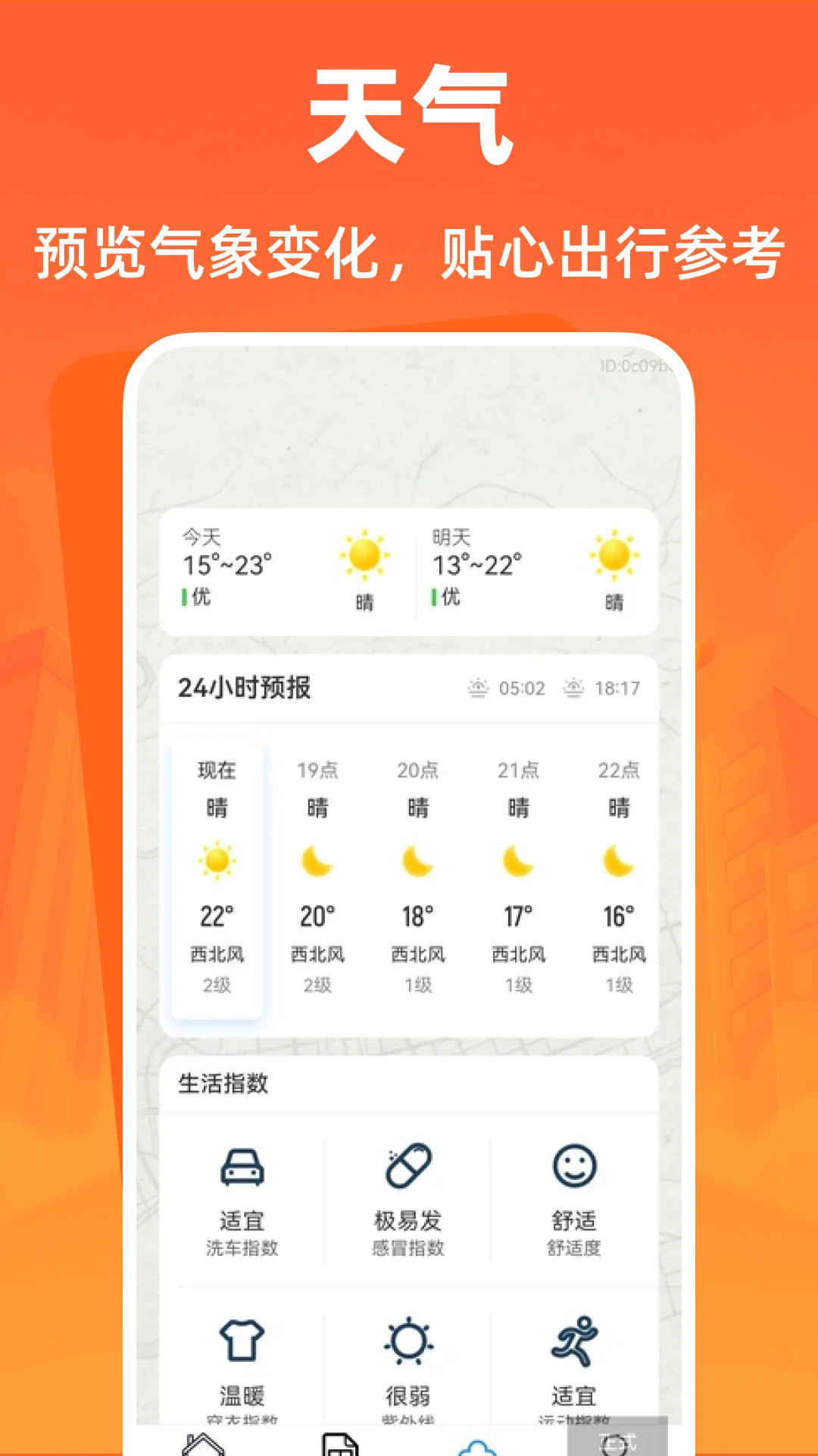 全国旅游攻略查询截图