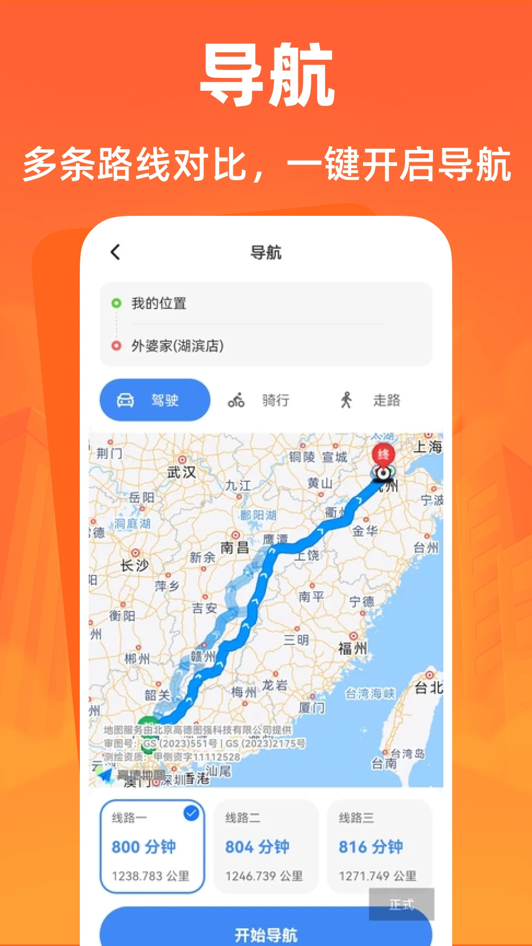 全国旅游攻略查询截图