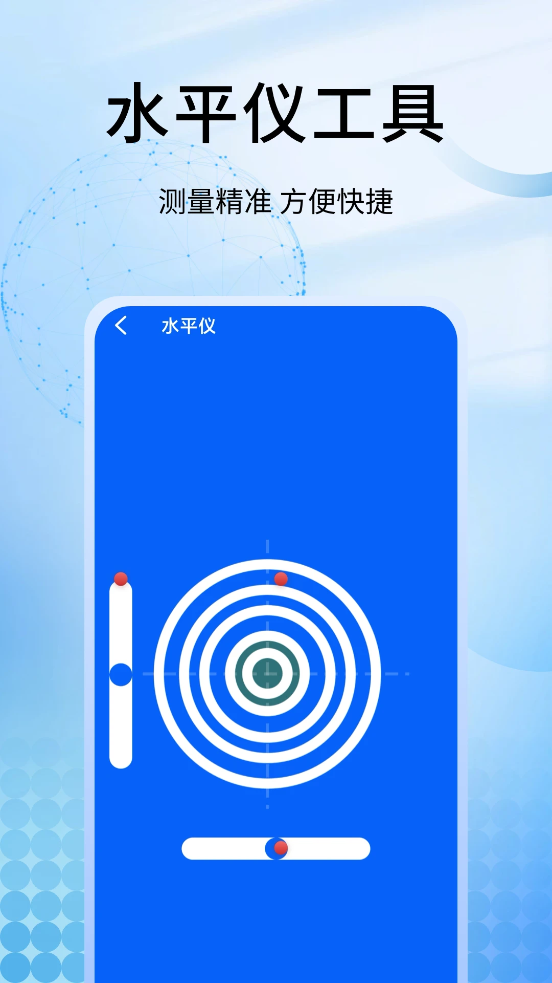 手机量尺寸截图