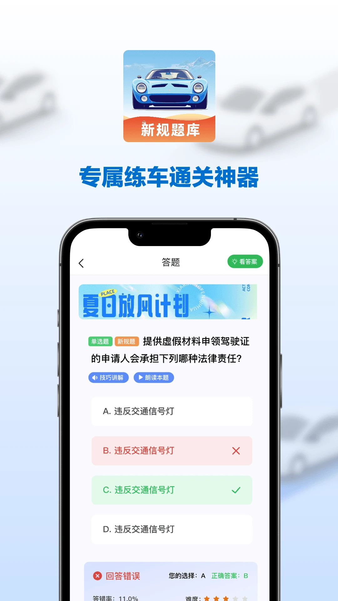 驾考教练截图