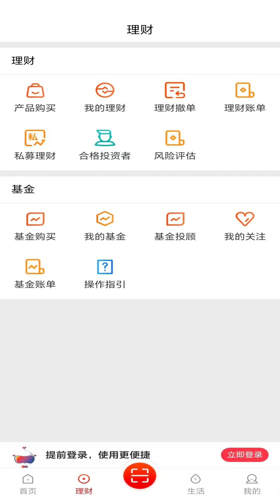 贵州银行截图