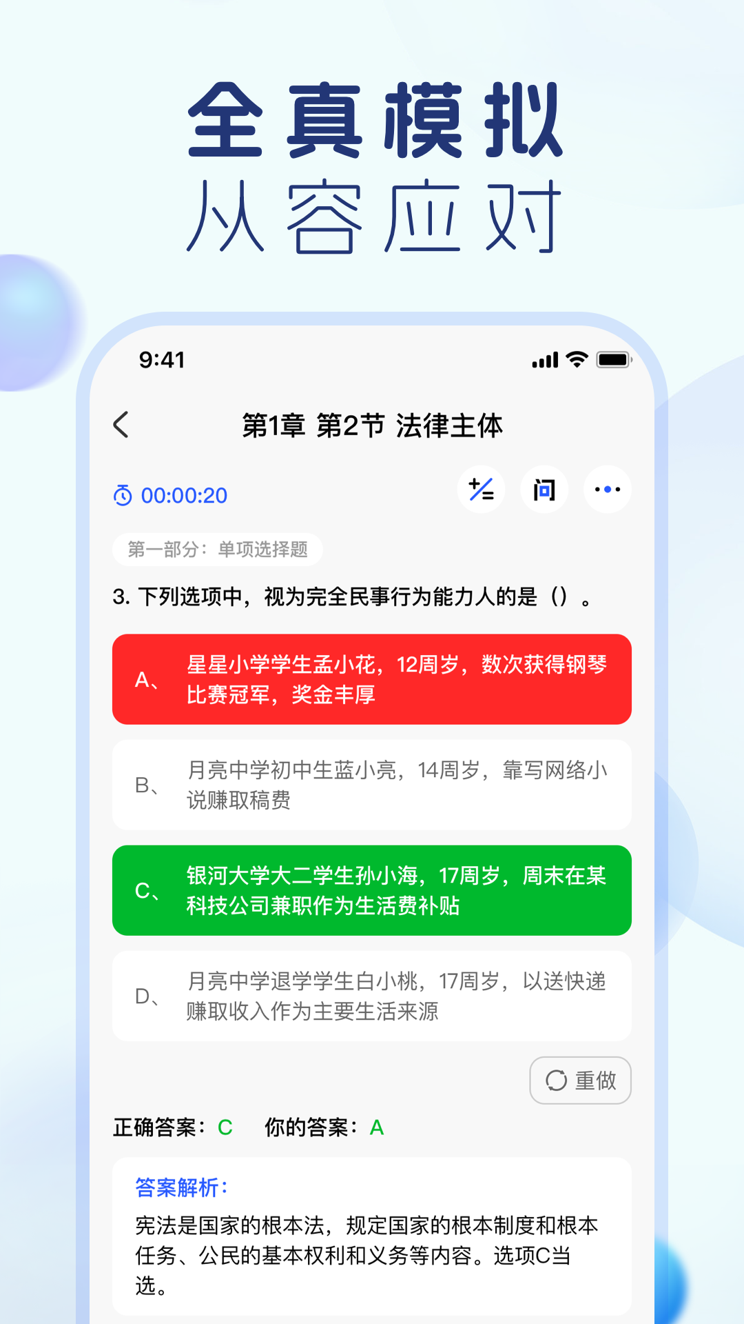 会计宝典截图