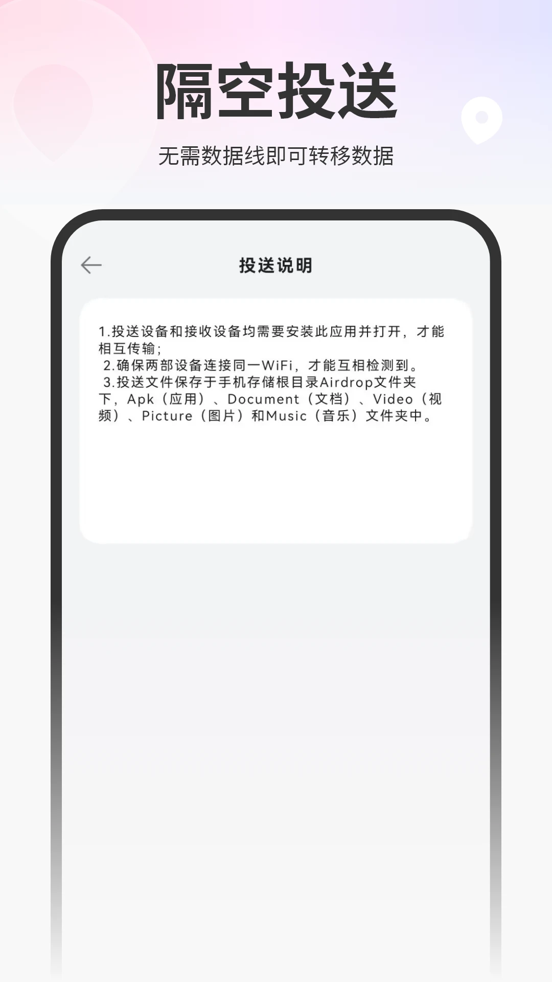 传输能手截图
