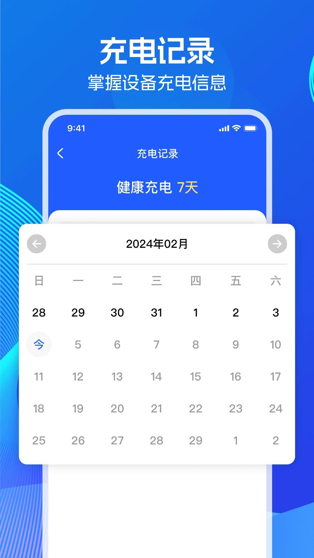 超级省电王截图