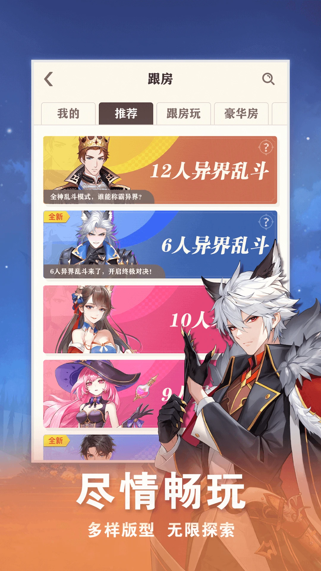 全职狼人截图