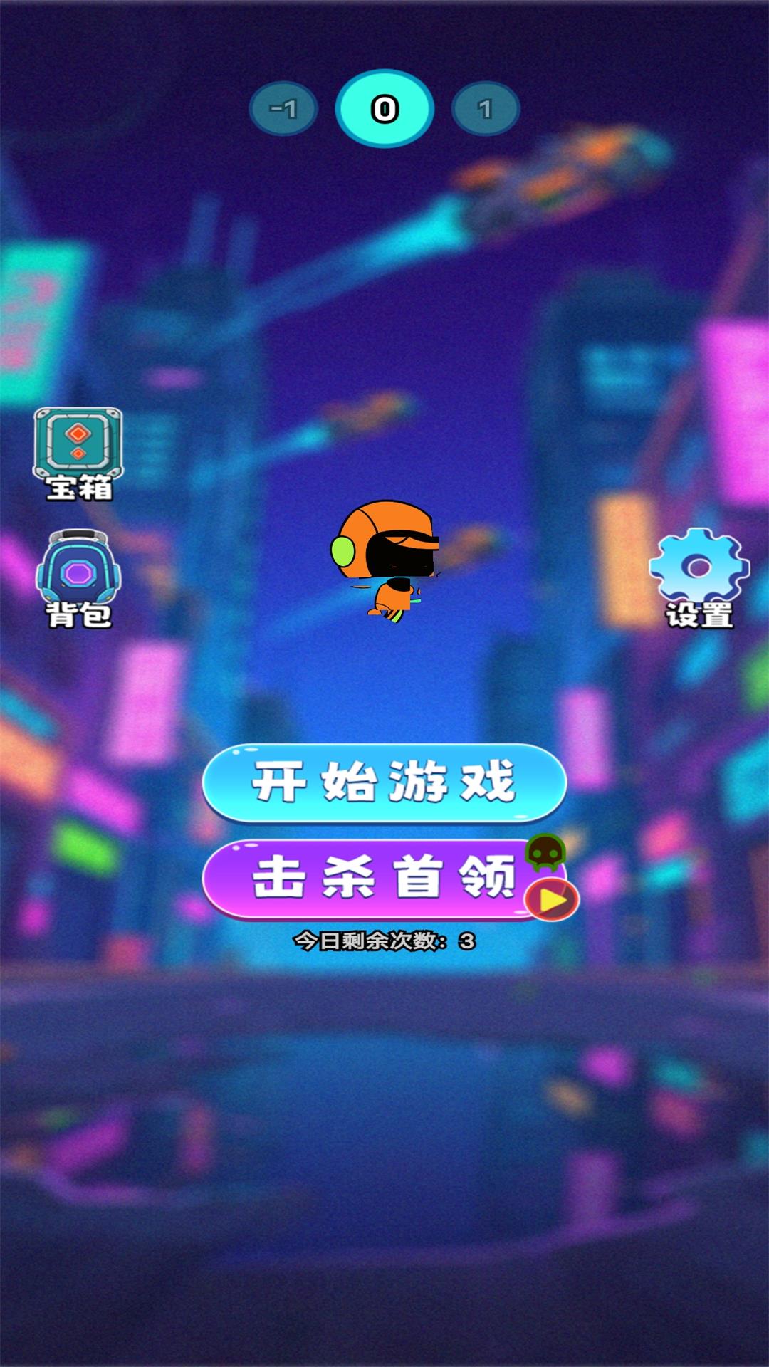 割草终结者截图