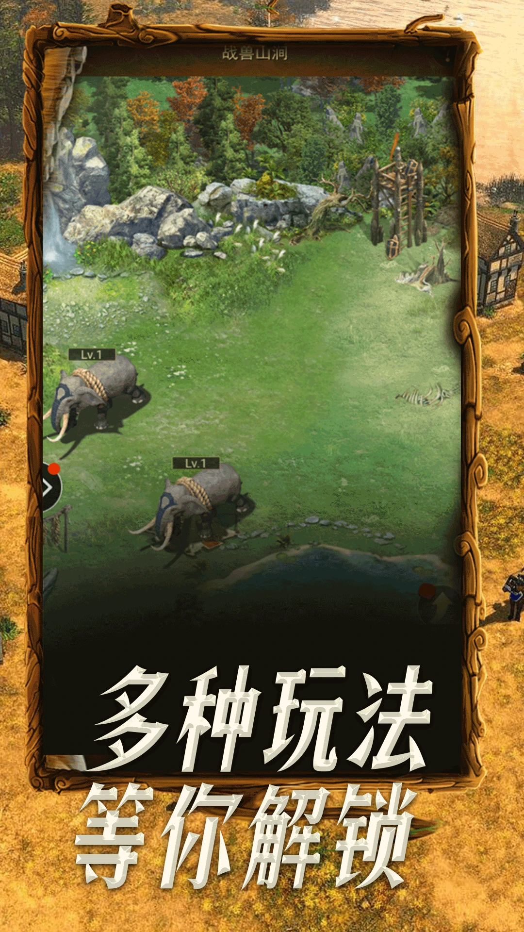 帝国战纪截图