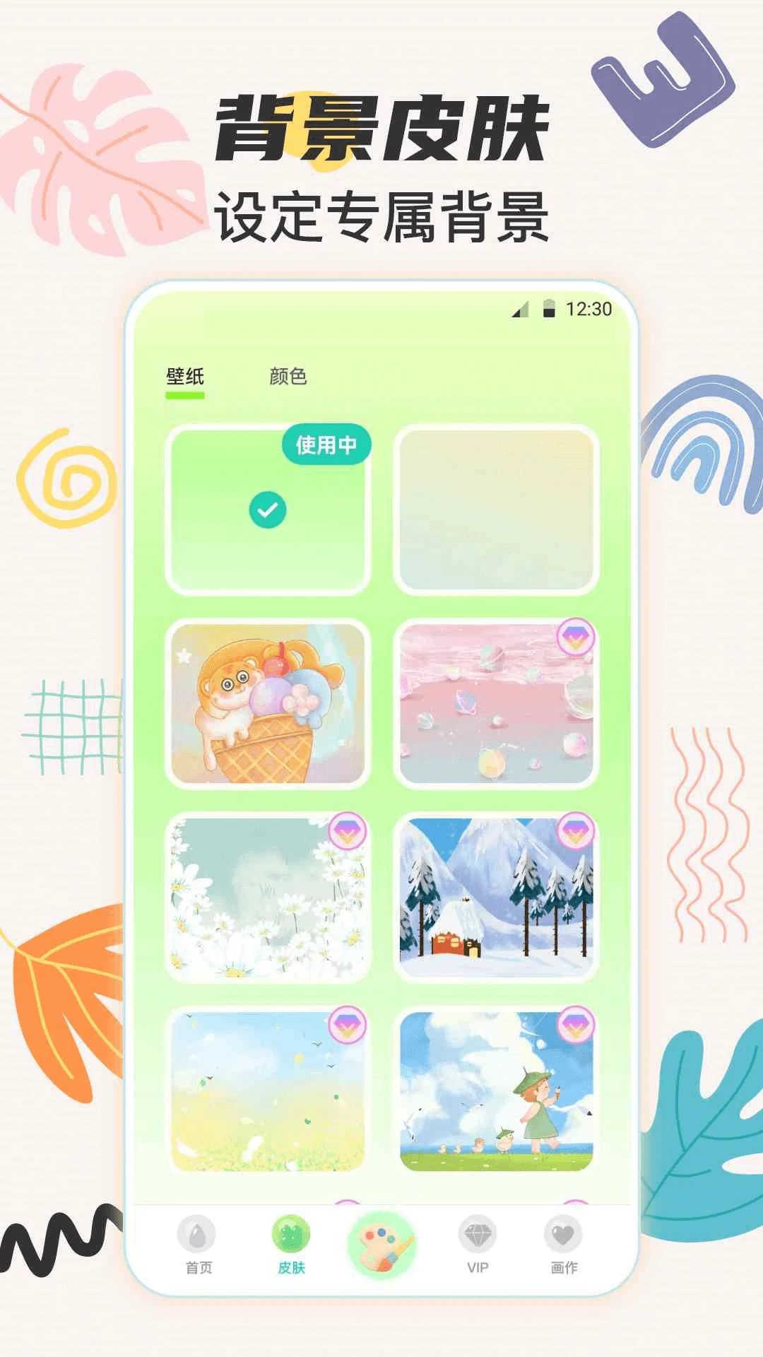 绘画截图
