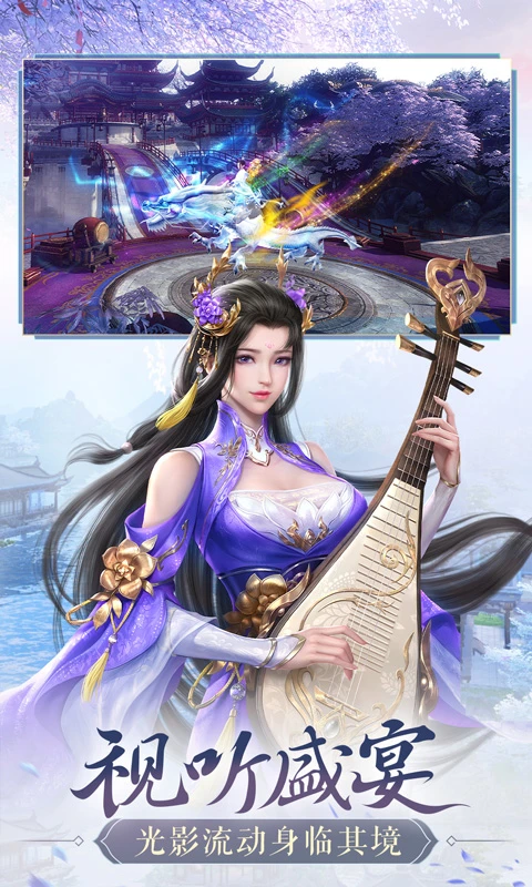 鸿图归来截图