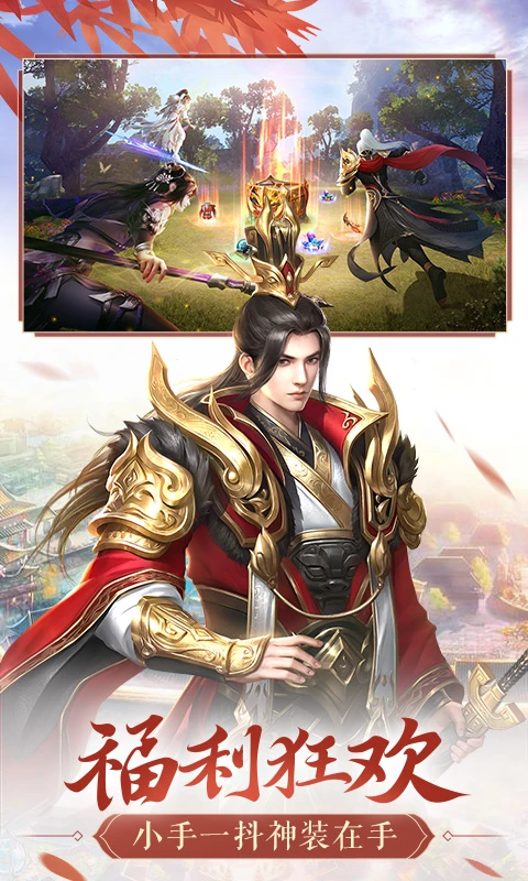 鸿图归来截图