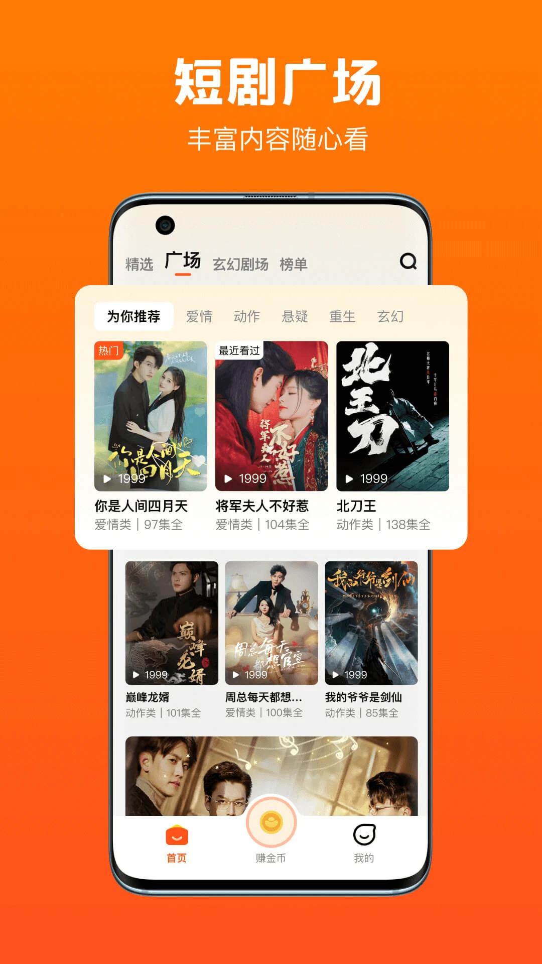 全民短剧截图