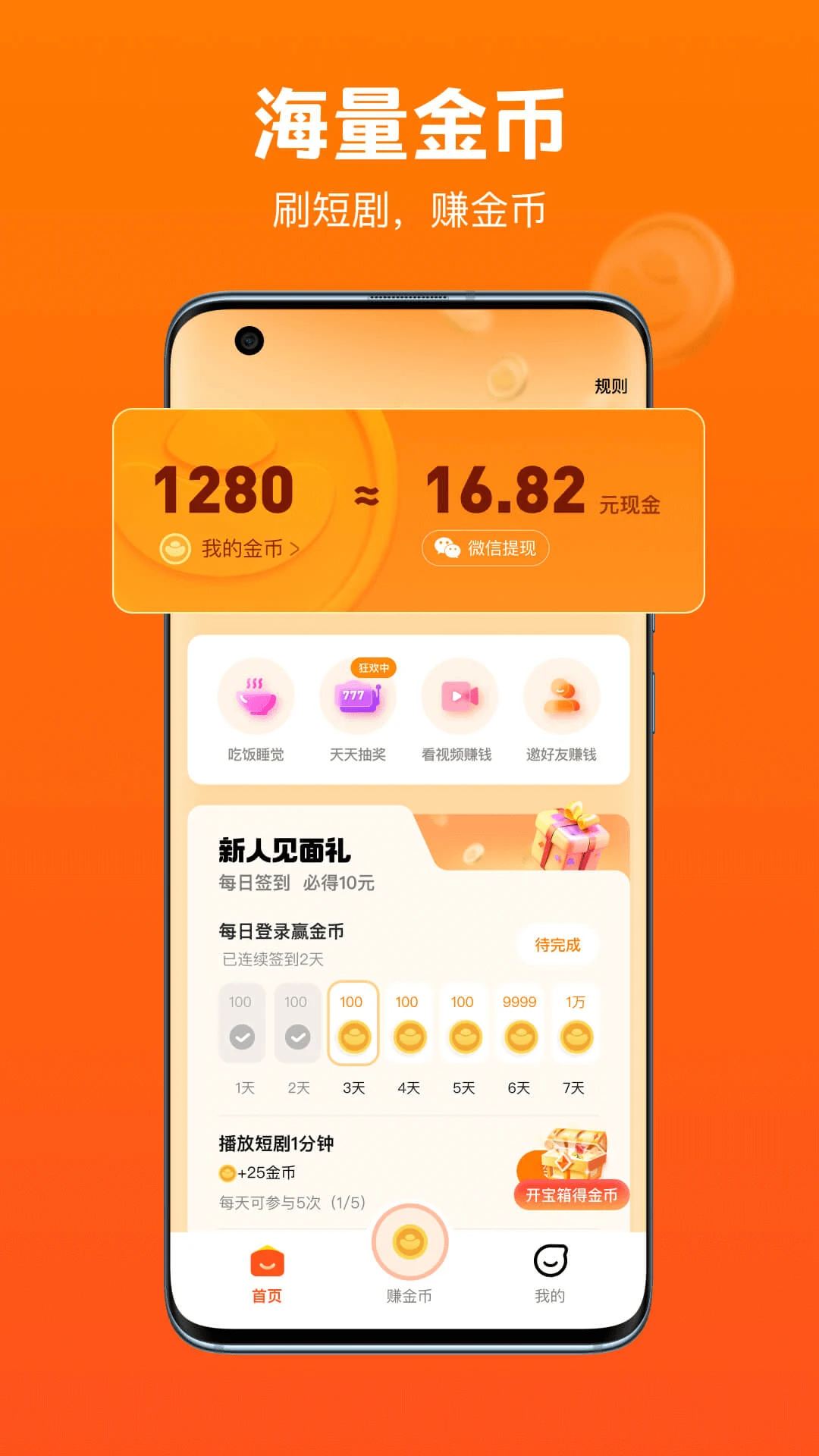 全民短剧截图