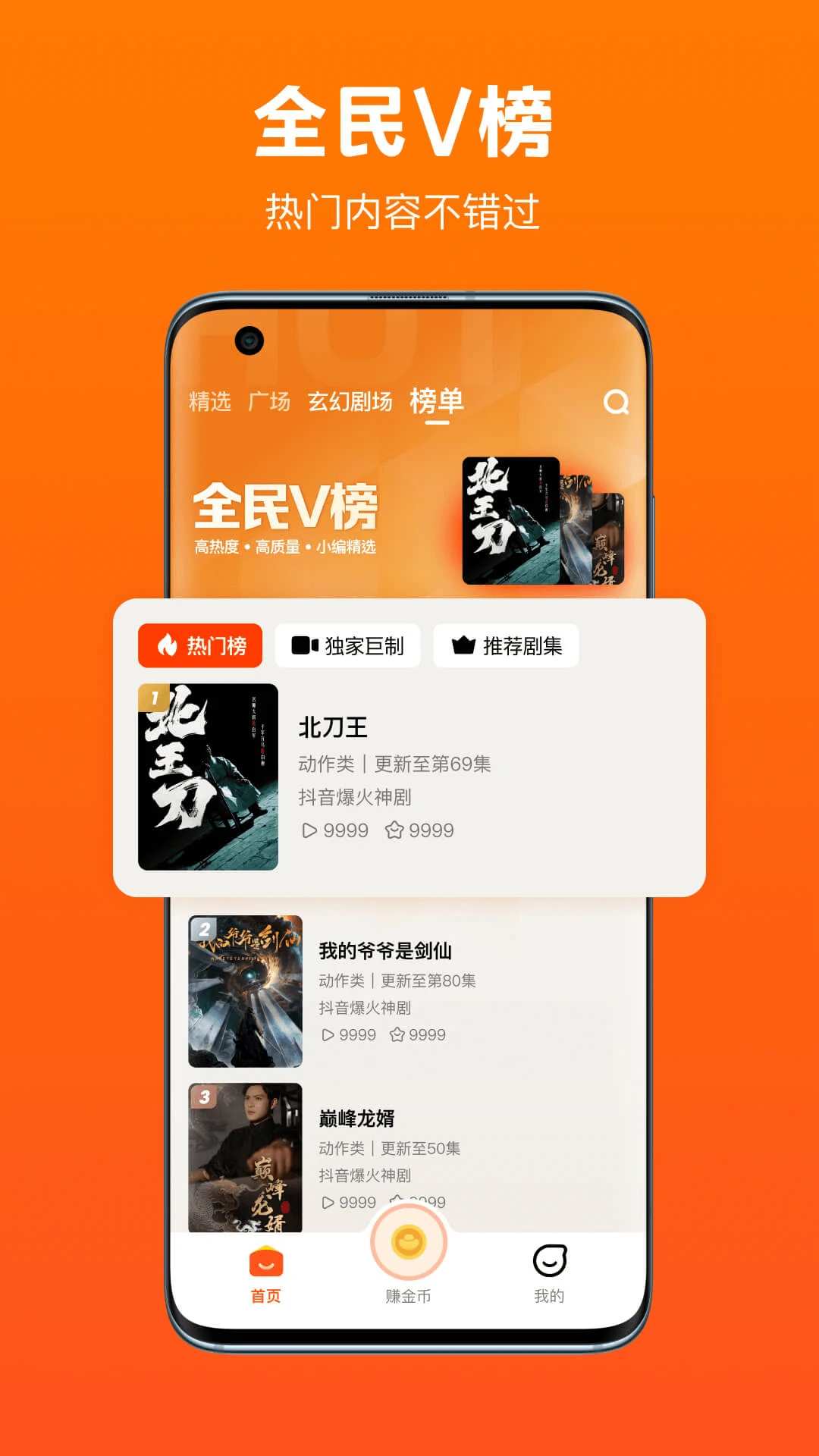 全民短剧截图