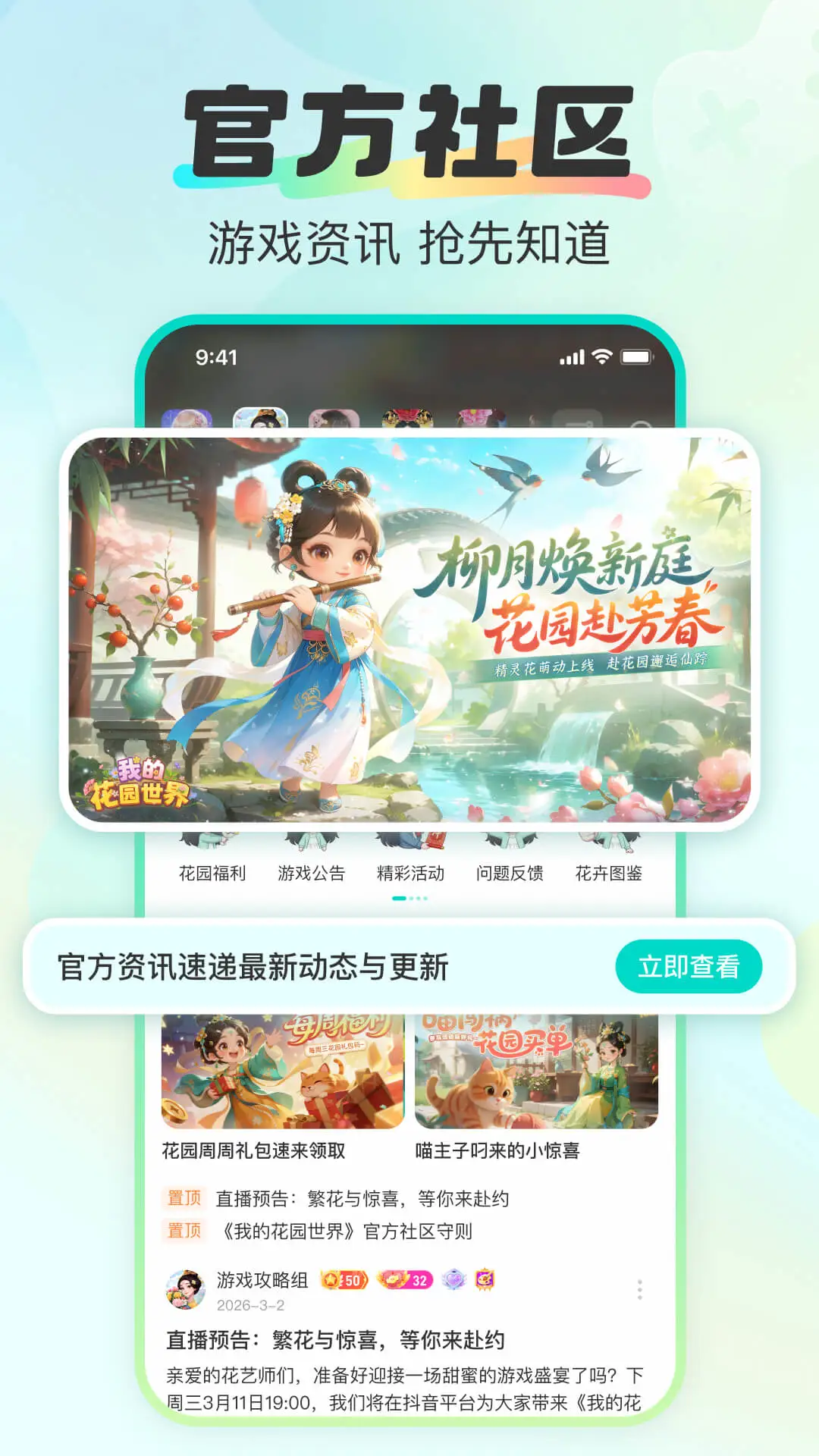 超甜截图