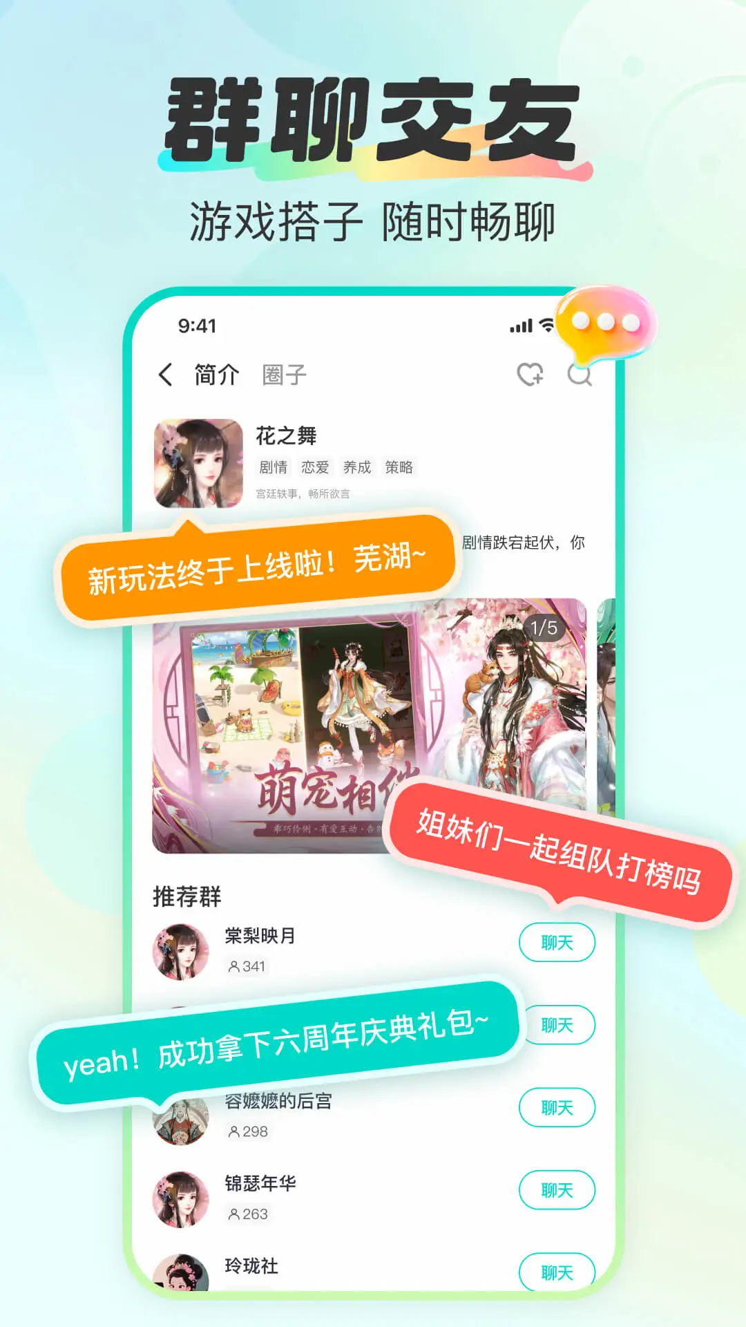 超甜截图