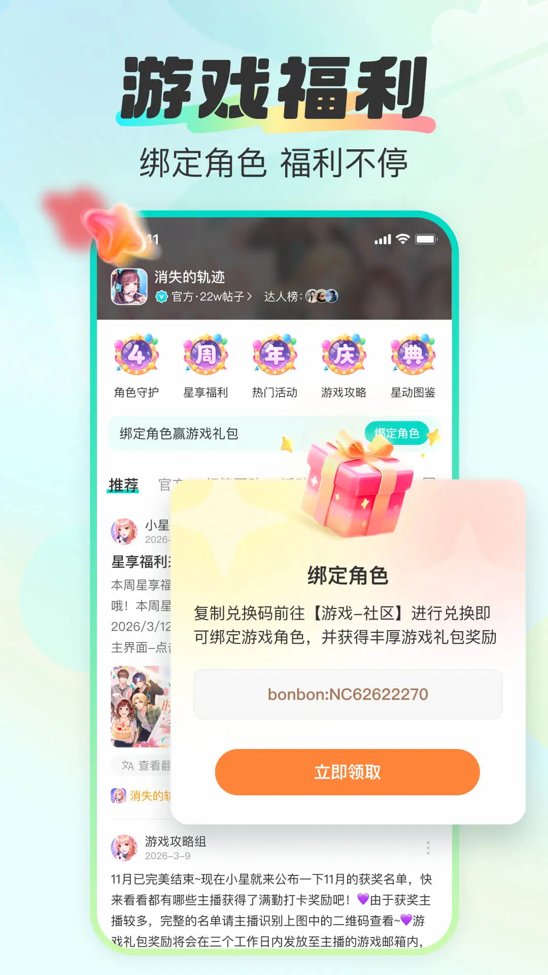 超甜截图