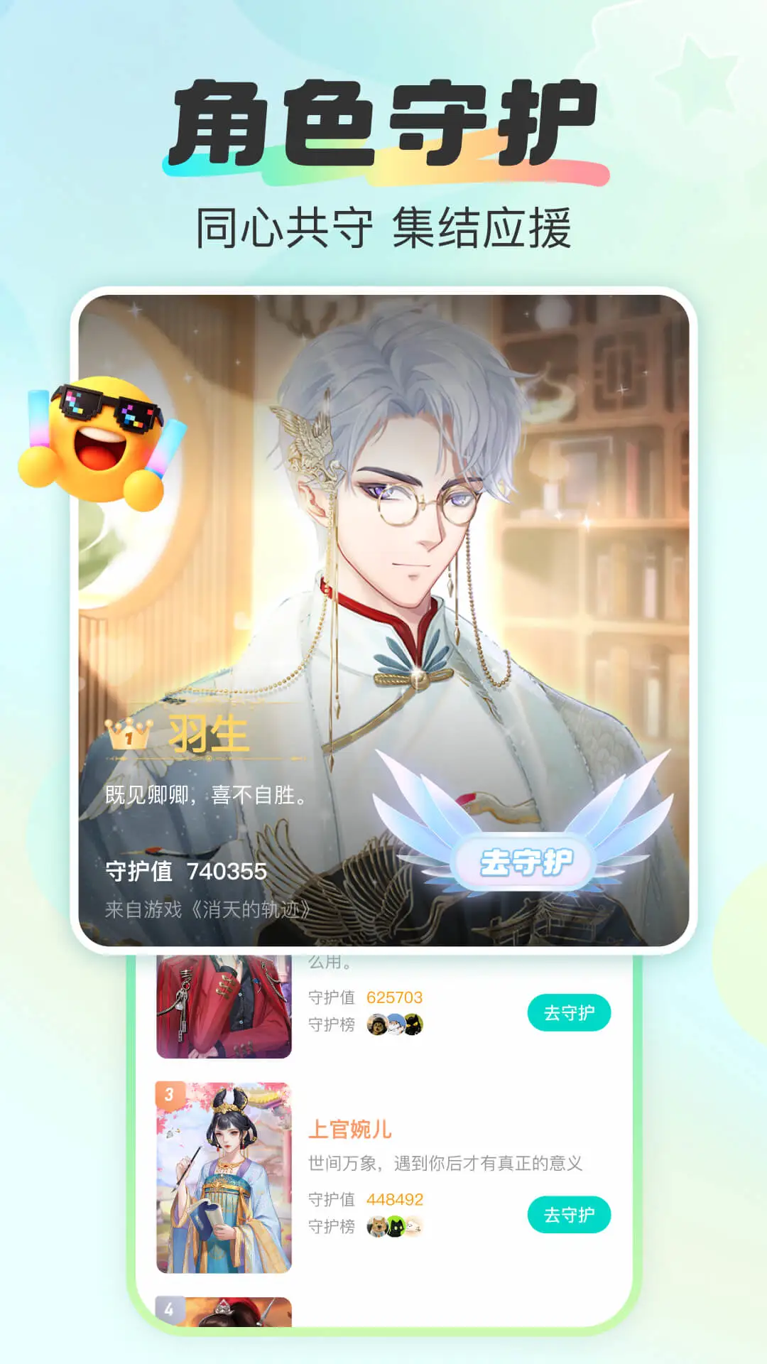 超甜截图