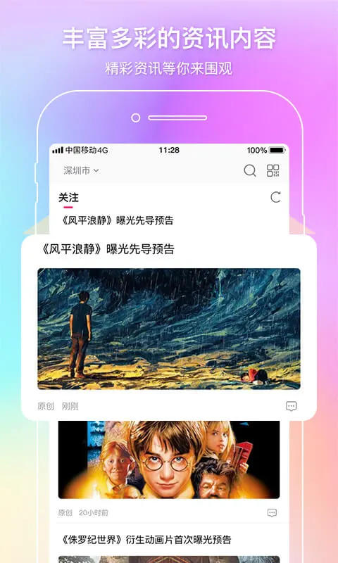 中影电影通截图