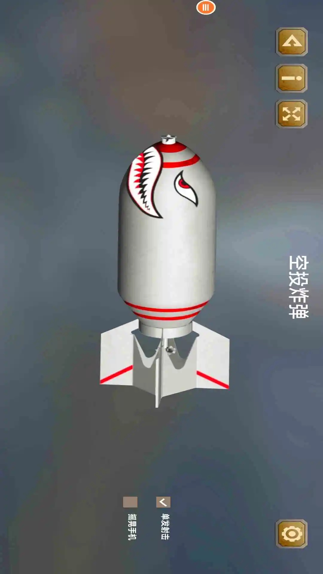 武器拆卸模拟器截图