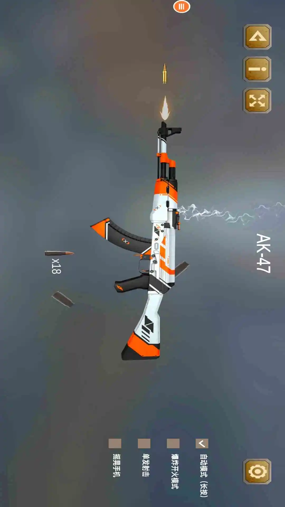 武器拆卸模拟器截图