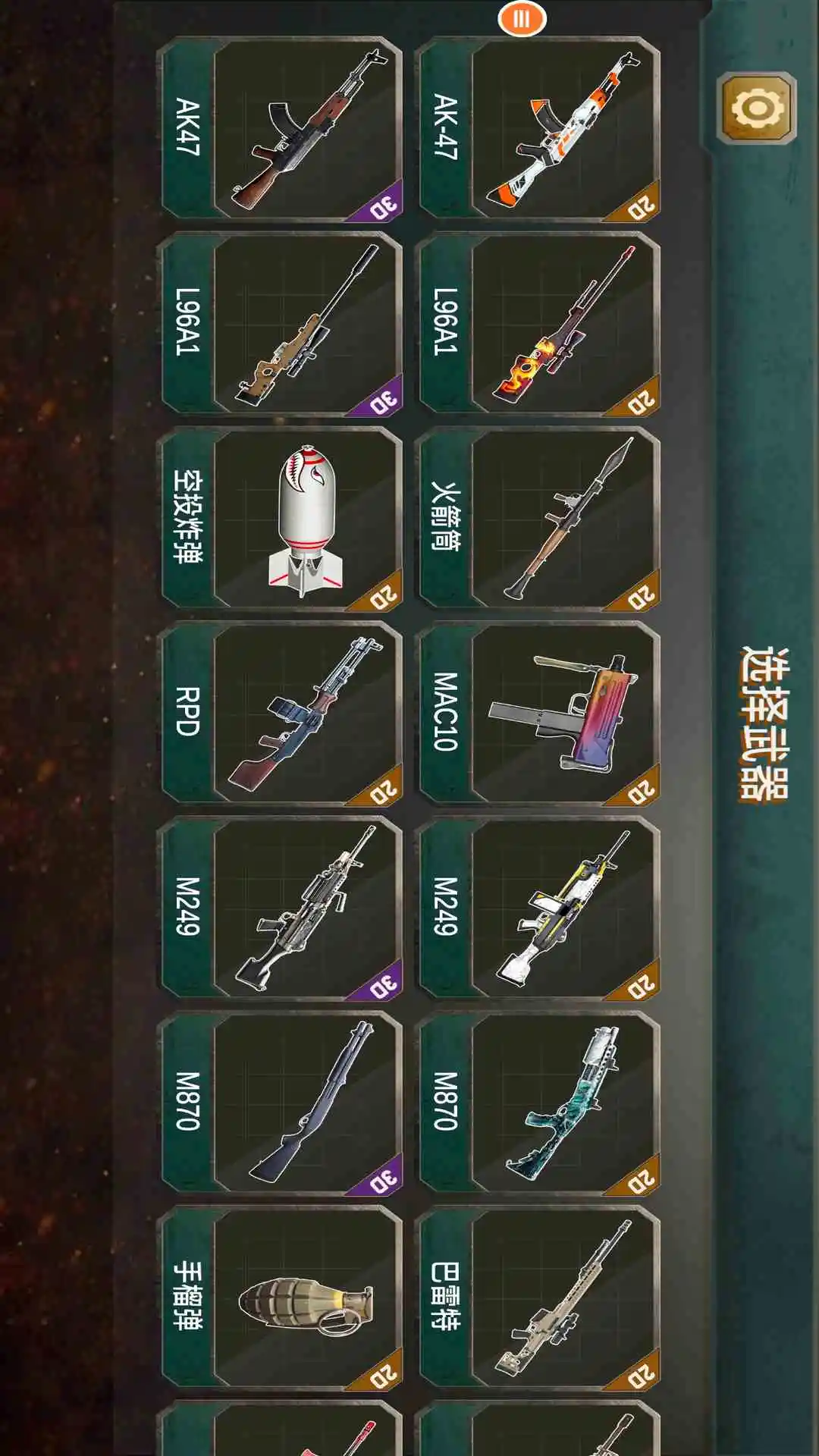 武器拆卸模拟器截图