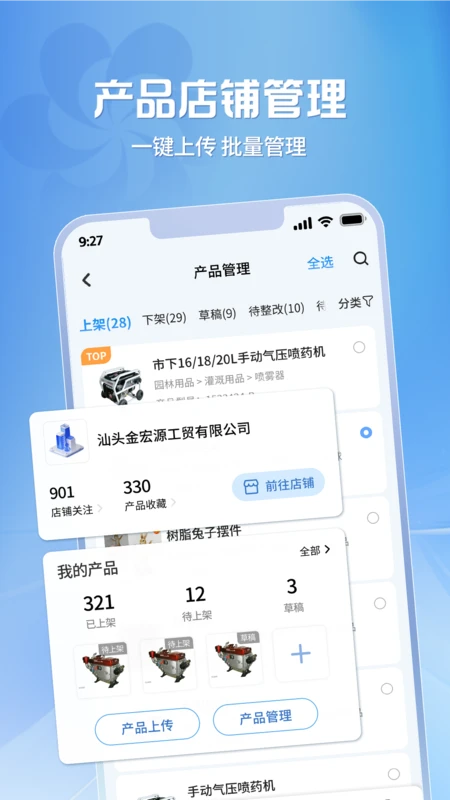 广交会供应商截图
