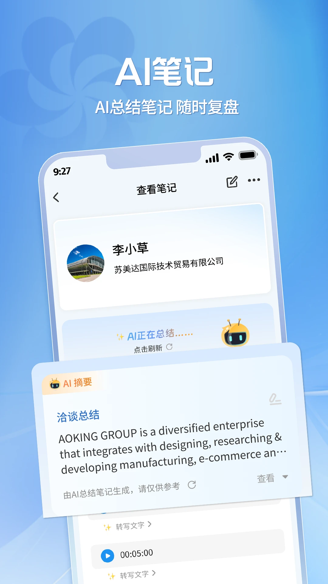 广交会供应商截图