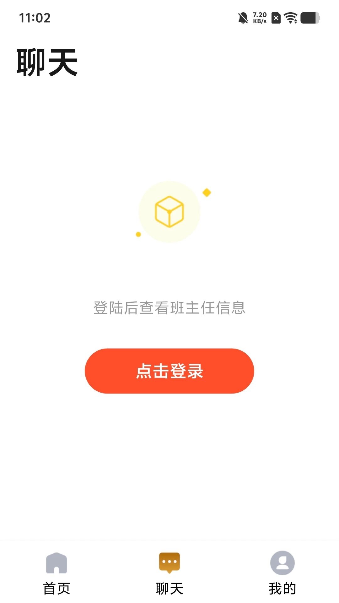 知奇音截图